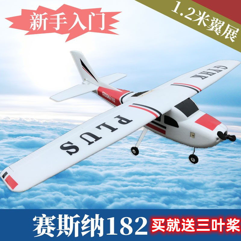 新款赛斯纳plus 航模固定翼 翼展1.2米cessna182入门练习机塞斯纳