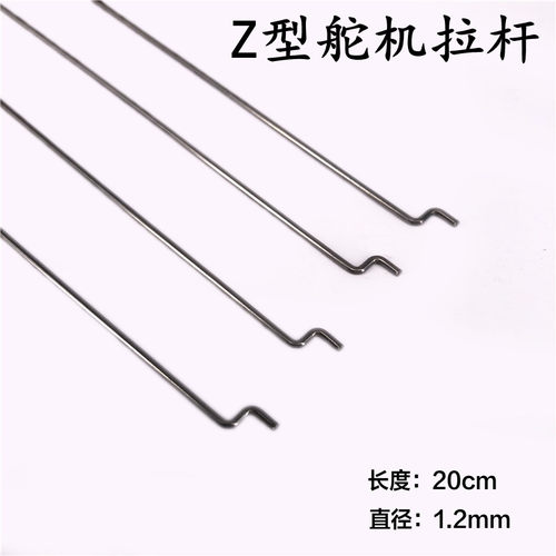 调节器飞机航模固定翼