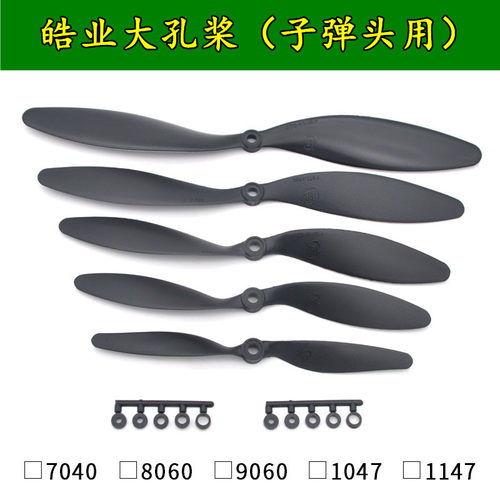 航模螺旋桨固定翼无人机