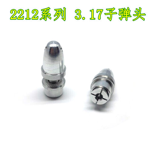 航模无刷电机配件 新西达 银燕电机 固定翼 子弹头 3.0 3.17桨夹 - 封面