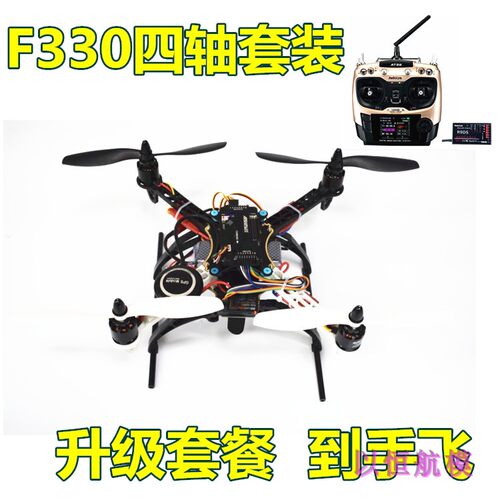 多旋翼飞行器航模无人机