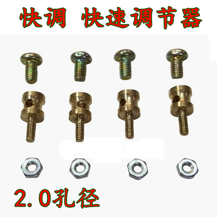 航模飞机调节器固定翼