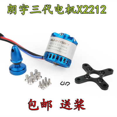 电机马达航模三角翼