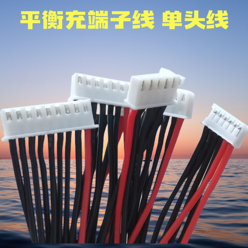 平衡充插头2S3S4S6S硅胶线