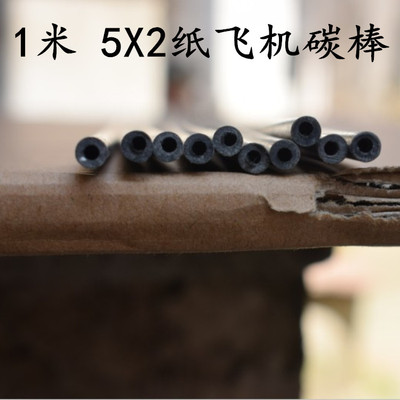 空心杆支撑杆模型纸飞机