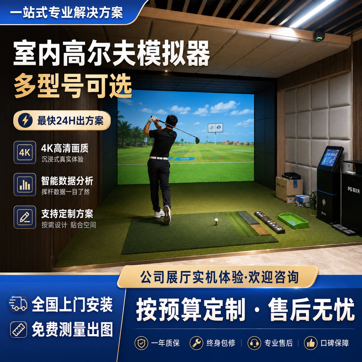 高尔夫模拟器套装二代挥杆分析器