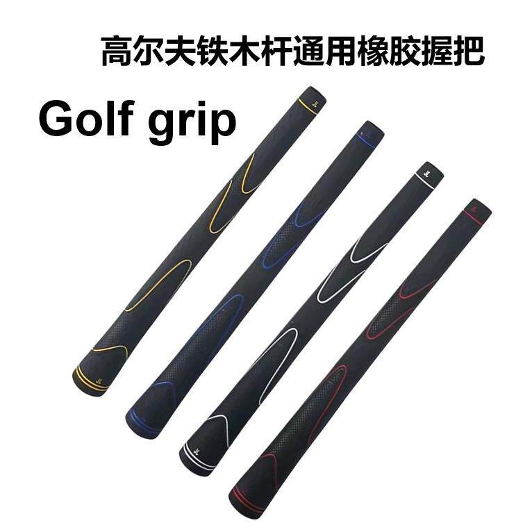 源头工厂高尔夫球杆握把高尔夫通用握把天然环保橡胶握把