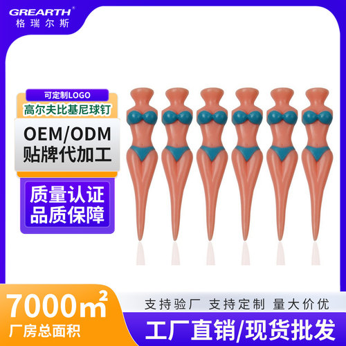 格瑞斯美女比基尼球钉T练习垫tee