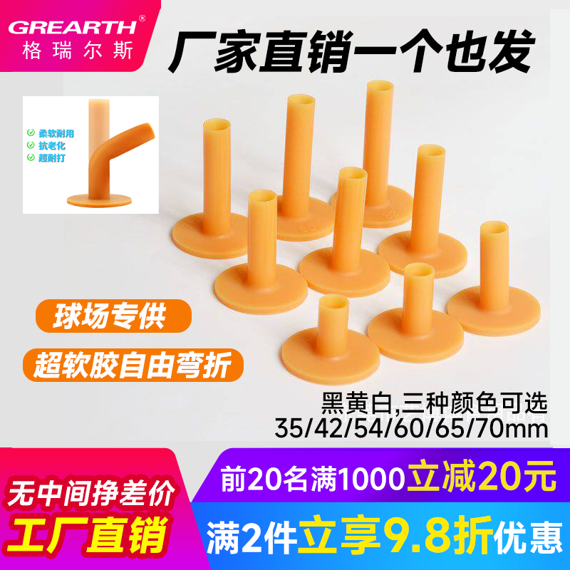高尔夫球梯牛筋Tee橡胶球TEE 打击垫球TEE 牛筋T室内球钉球