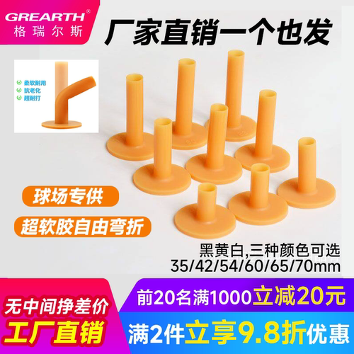 格瑞斯高尔夫球梯牛筋Tee橡胶球t