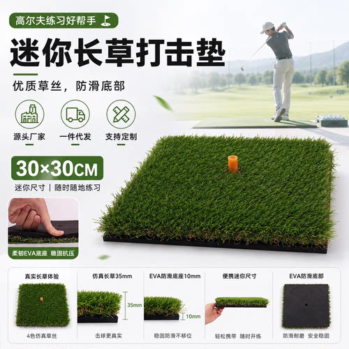 格瑞斯打击垫长草小垫挥切杆垫子