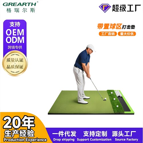 高尔夫打击垫带球盘练习挥杆3d垫