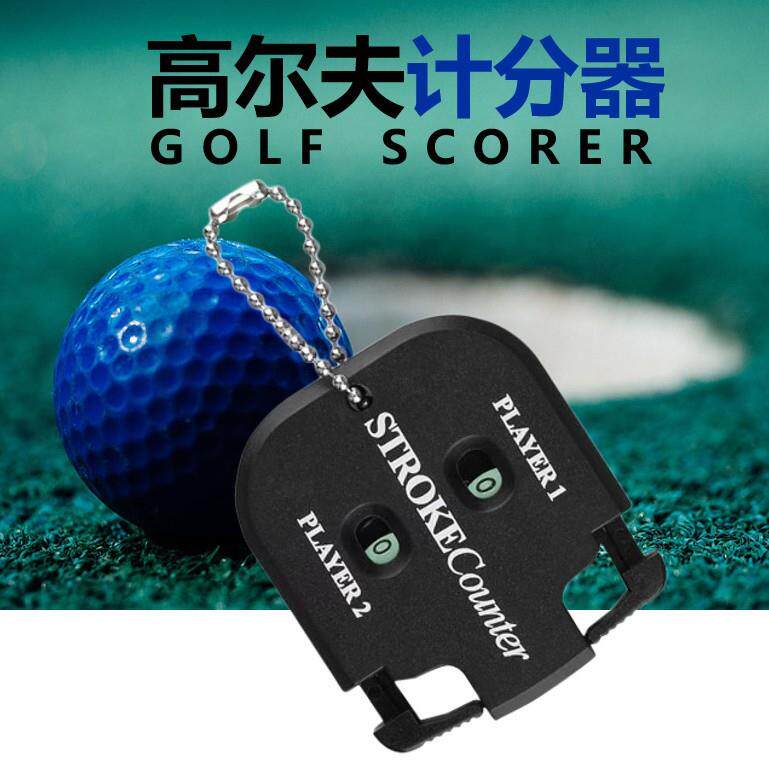 高尔夫计分器高尔夫比赛练习计分器高尔夫手动双人计分器Golf18洞