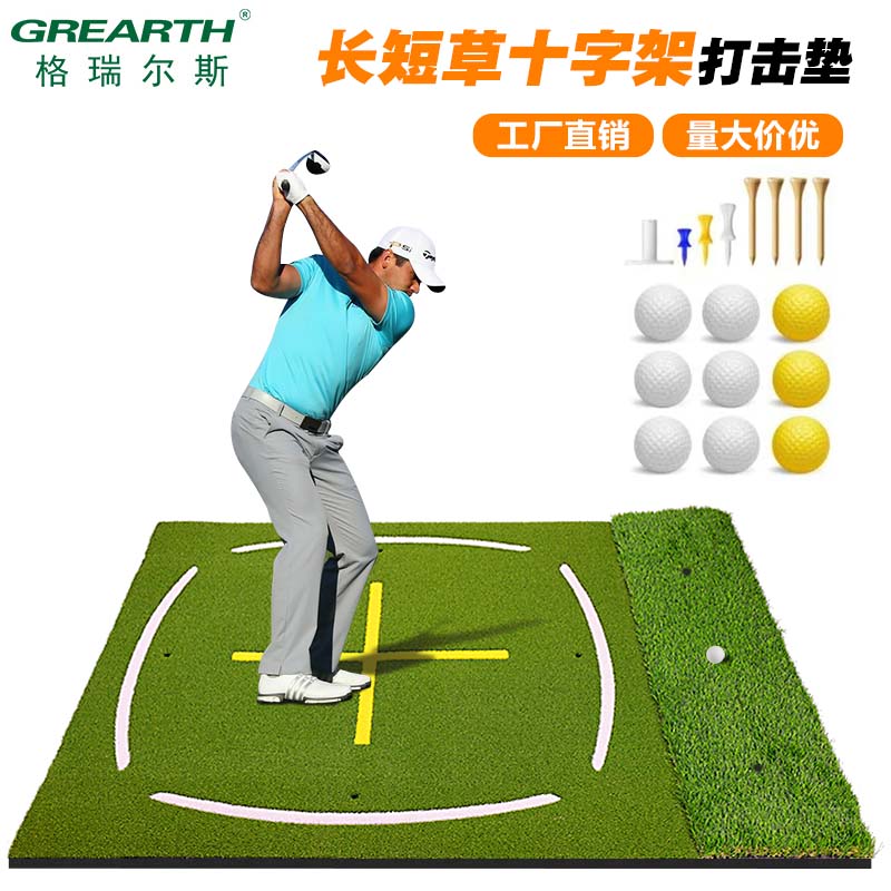 新款高尔夫打击垫长短草打击垫十字教学加厚打击垫辅助站位练习