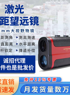 格瑞斯高尔夫高精度望远镜测距仪