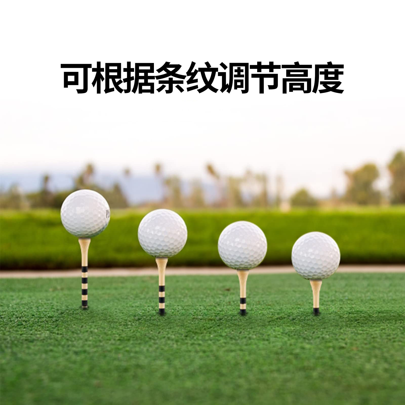 木制条纹高尔夫球钉印刷高尔夫球tee配件 高尔夫球座球托厂家直销