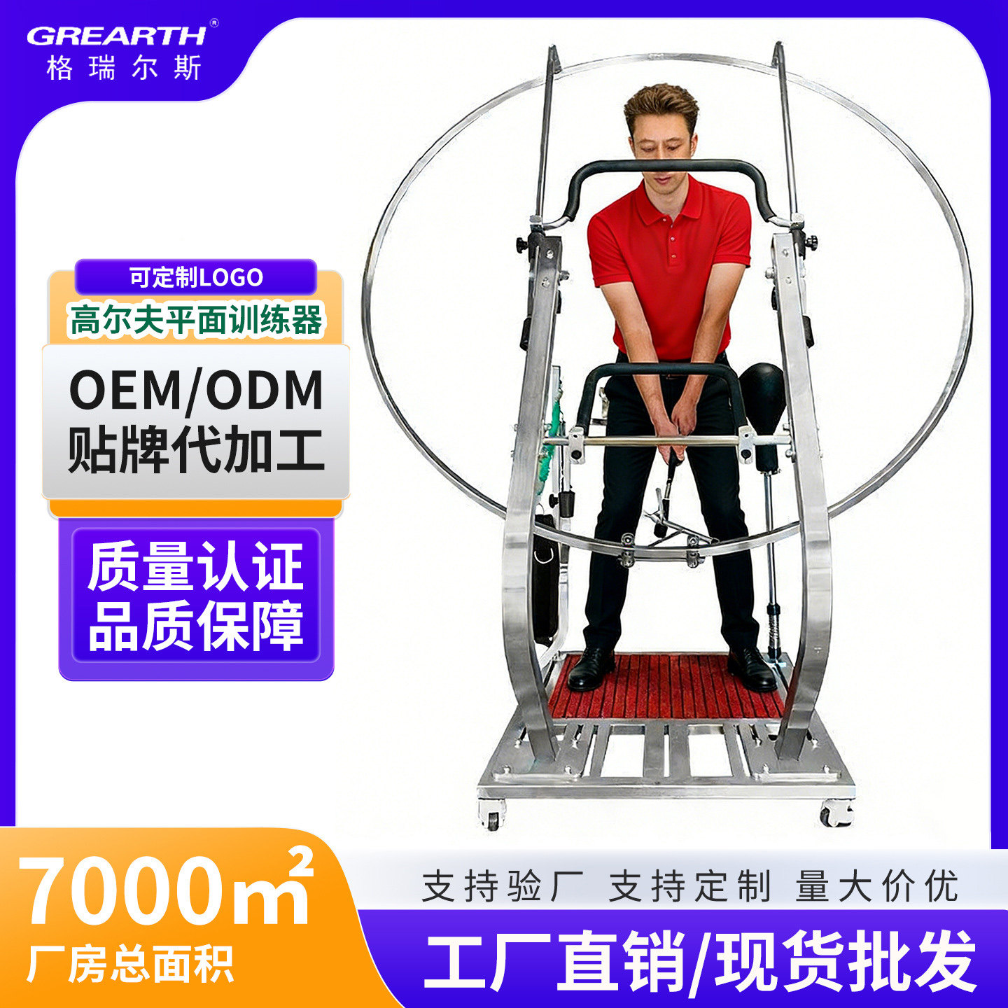 格瑞斯高尔夫节奏挥杆轨迹训练器