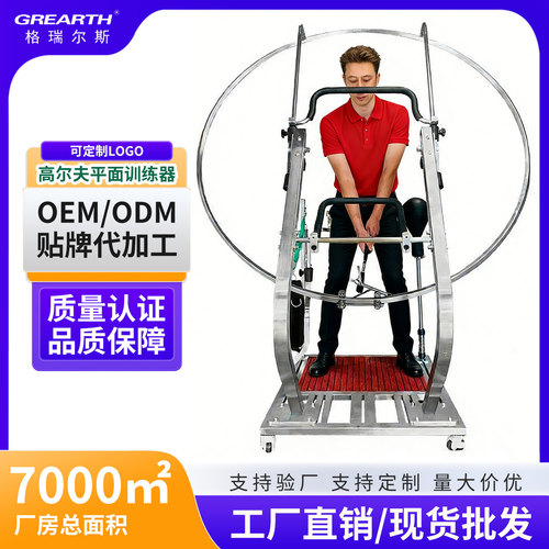 格瑞斯高尔夫节奏挥杆轨迹训练器