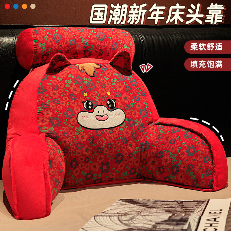 马年床头靠垫软包护腰靠枕大靠背沙发抱枕床上看书枕头定制新年,居家布艺,床头靠垫,淘宝优惠券,粉丝福利购,淘宝优惠卷