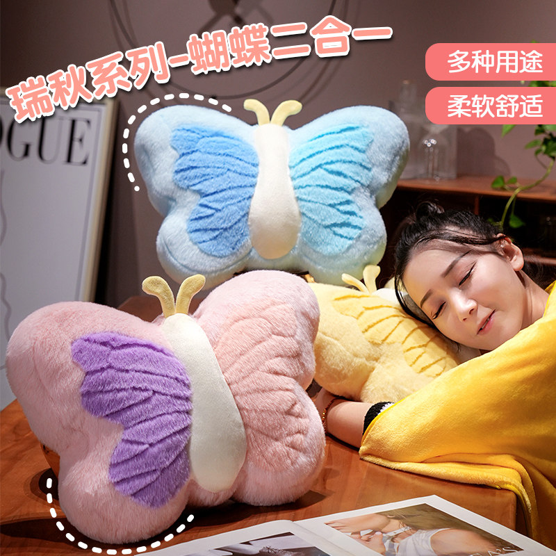 蝴蝶抱枕毯子二合一办公室午睡神器折叠枕头女生睡觉汽车后排靠枕,居家布艺,抱枕被,淘宝优惠券,粉丝福利购,淘宝优惠卷