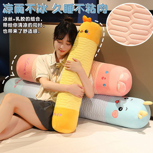 冰丝乳胶长条抱枕睡觉抱专用床上圆柱枕头女生侧睡夹腿男款可拆洗