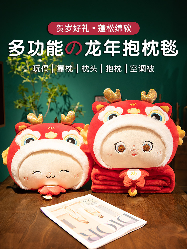 龙年抱枕被子两用折叠午睡毯子二合一办公室枕头靠垫沙发靠枕定制,居家布艺,抱枕被,淘宝优惠券,粉丝福利购,淘宝优惠卷