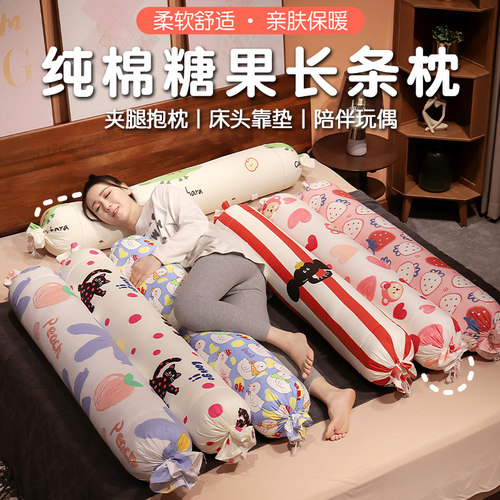 糖果长条抱枕女生睡觉夹腿抱枕
