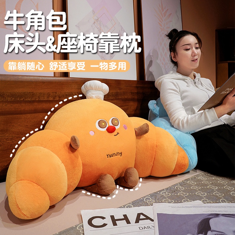 创意牛角包床头靠垫软包靠枕护腰