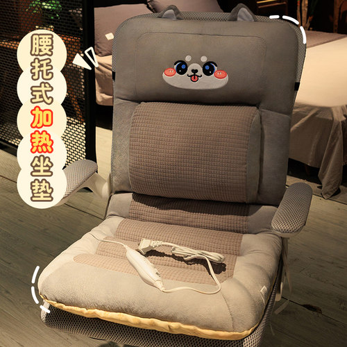 电热坐垫办公室久坐靠背靠垫一体
