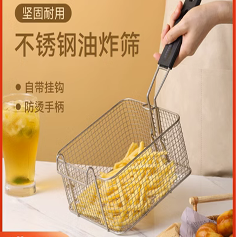 不锈钢炸筛炸篮薯条炸框电炸炉炸筛网油炸锅方形滤油网工具商用
