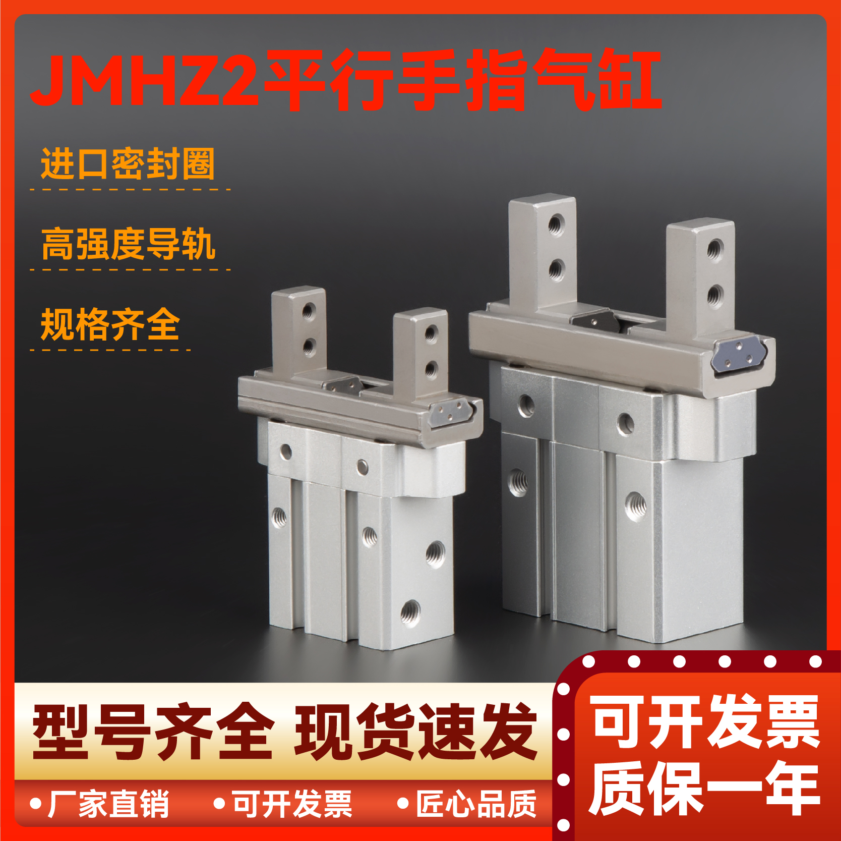 SMC新款紧凑型手指气缸JMHZ2-8D/MHZJ2-12D/JMHZ2-16D/JMHZ2-20D1