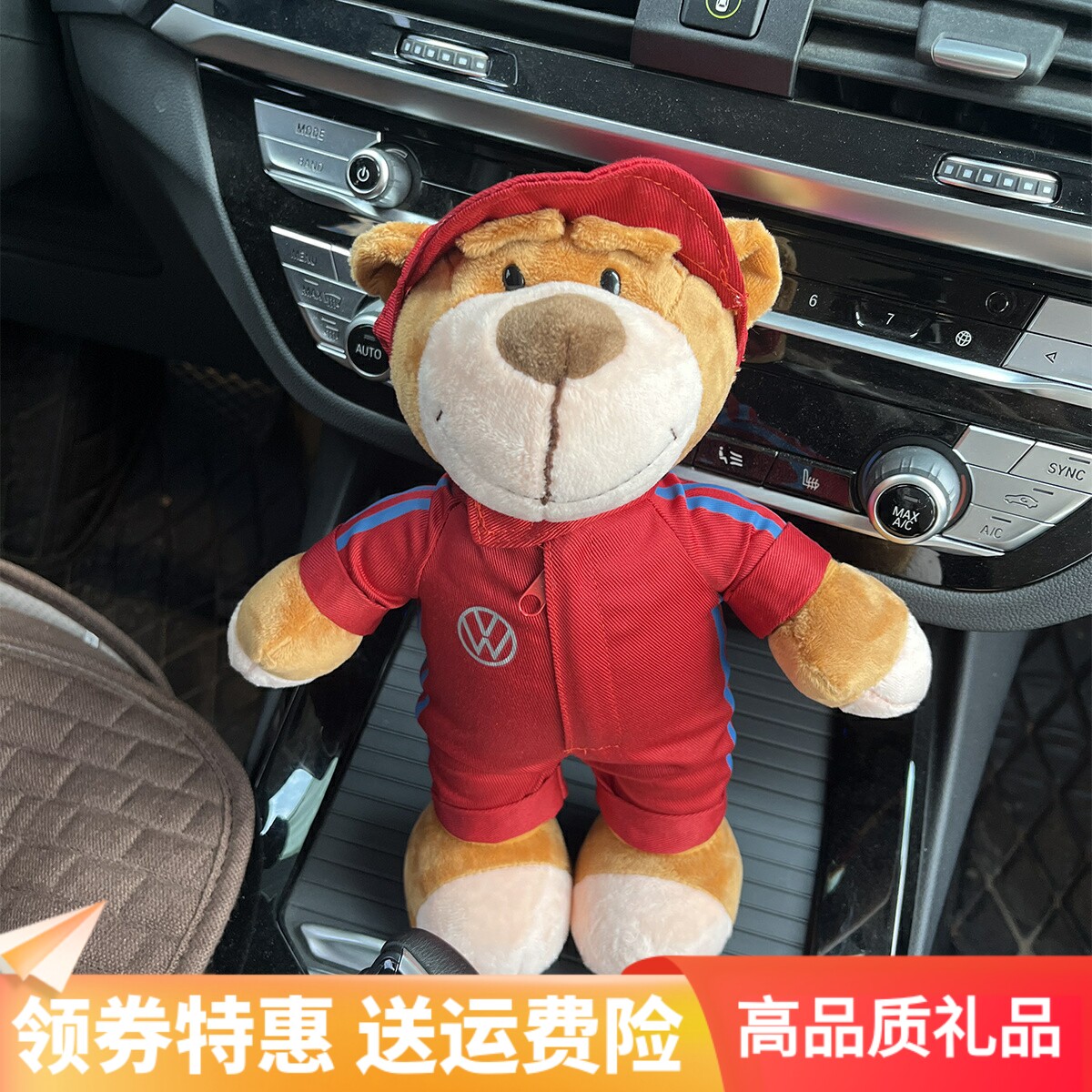4S店定制大众汽车小熊公仔玩偶车载礼品赛车服小熊毛绒玩具布娃娃