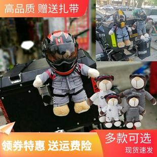 毛绒公仔宝马拉力小熊玩偶礼品玩具头盔熊娃娃摩托机车挂尾箱装饰
