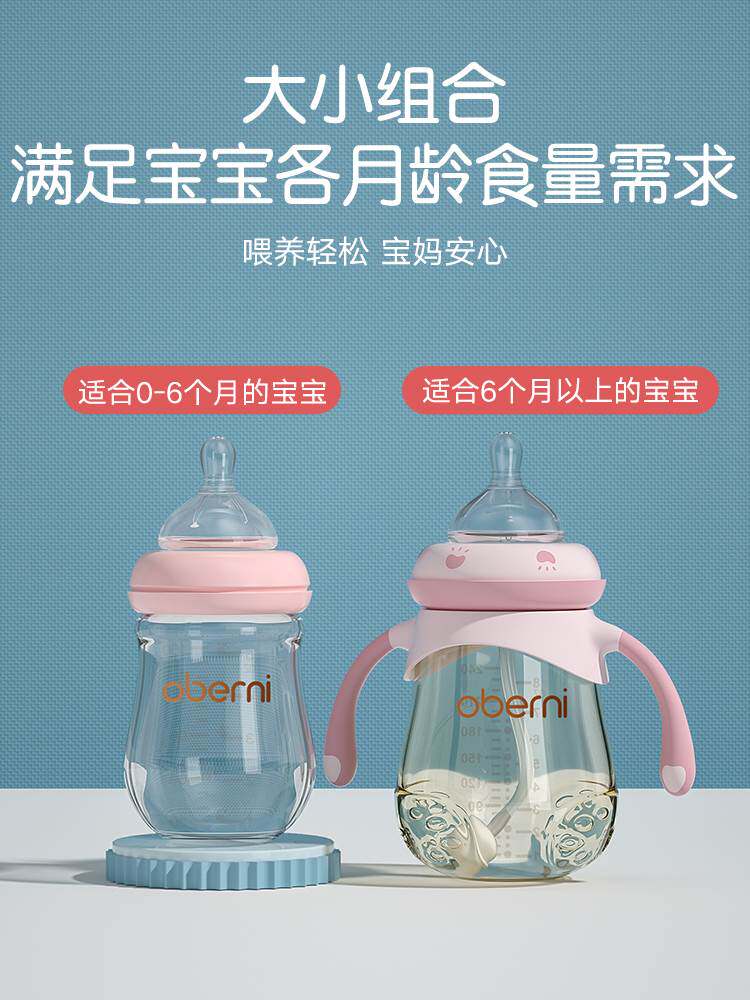 欧贝妮新生婴儿宝宝玻璃奶瓶断奶神器用品ppsu耐摔初生6个月以上属于什么档次？