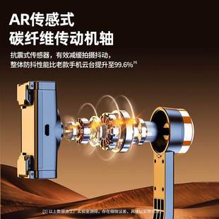 AR智能超防抖 手机云台稳定器手持自拍杆防抖vlog拍摄拍照支架