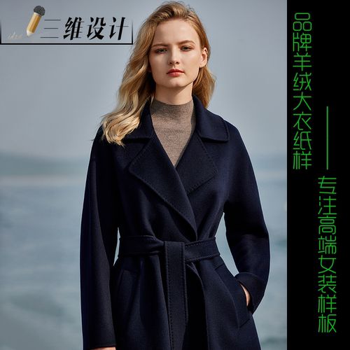 服装打板图11纸样双面羊绒大衣