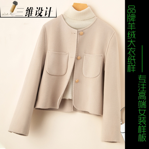 裁剪图纸样板图11双面呢纸样