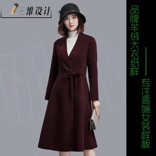 毛呢外套样板 女装 双面羊绒大衣纸样衣服裁剪图纸1 1实物0198新款