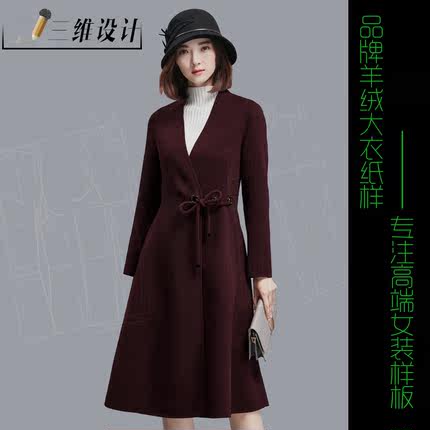双面羊绒大衣纸样衣服裁剪图纸1:1实物0198新款女装毛呢外套样板