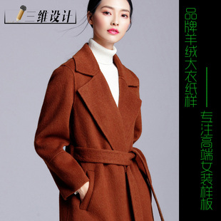 羊绒纸样衣服裁剪图纸1 女装 1实物手工DIY 领中长款 0262西装