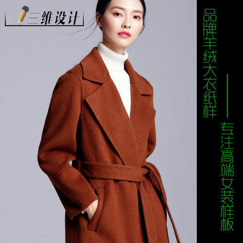 手工裁剪图纸西装领女装羊绒纸样