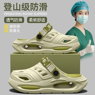 德國(guó)手術(shù)室拖鞋 醫(yī)護(hù)士專用eva防滑防臭外穿女沙灘涼拖 男款 洞洞鞋