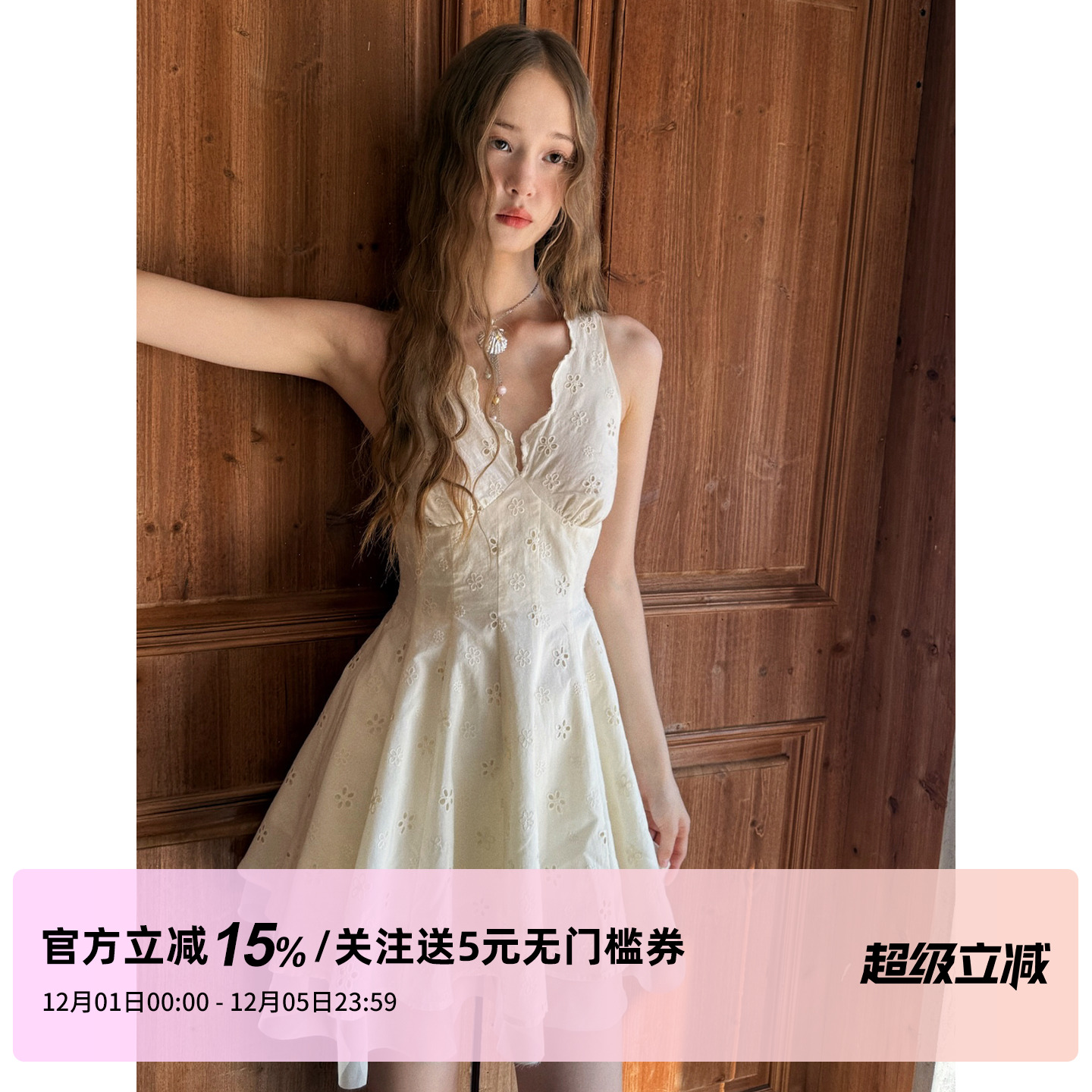 1P STUDIO 米杏色花朵镂空刺绣V领连衣裙女秋冬收腰伞裙无袖短裙