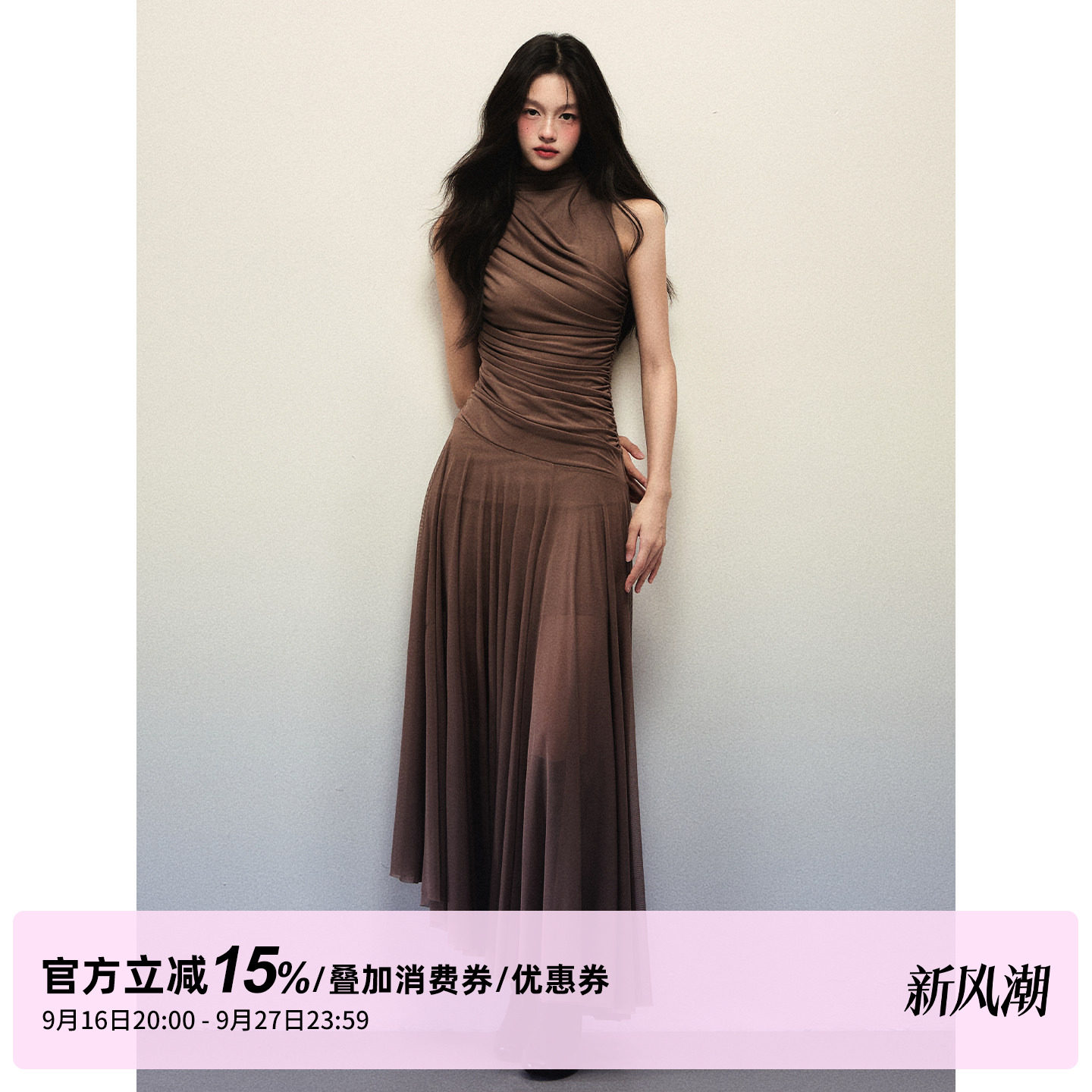 1P STUDIO 灰棕不规则褶皱挖肩连衣裙女秋冬弹力网纱收腰无袖长裙