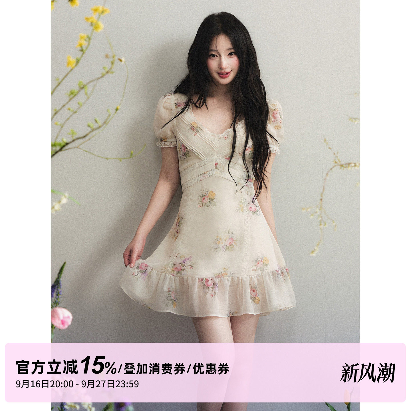 1P STUDIO 杏色花卉泡泡袖V领连衣裙女秋装蕾丝拼接短袖收腰短裙