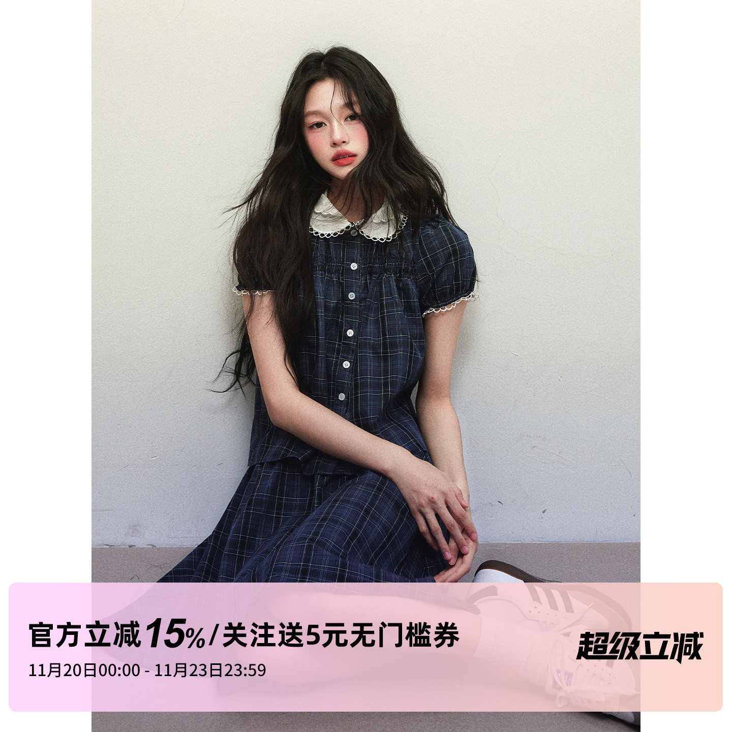 1P STUDIO 藏青格纹娃娃领短袖衬衫+压褶半身中裙两件套装女秋冬