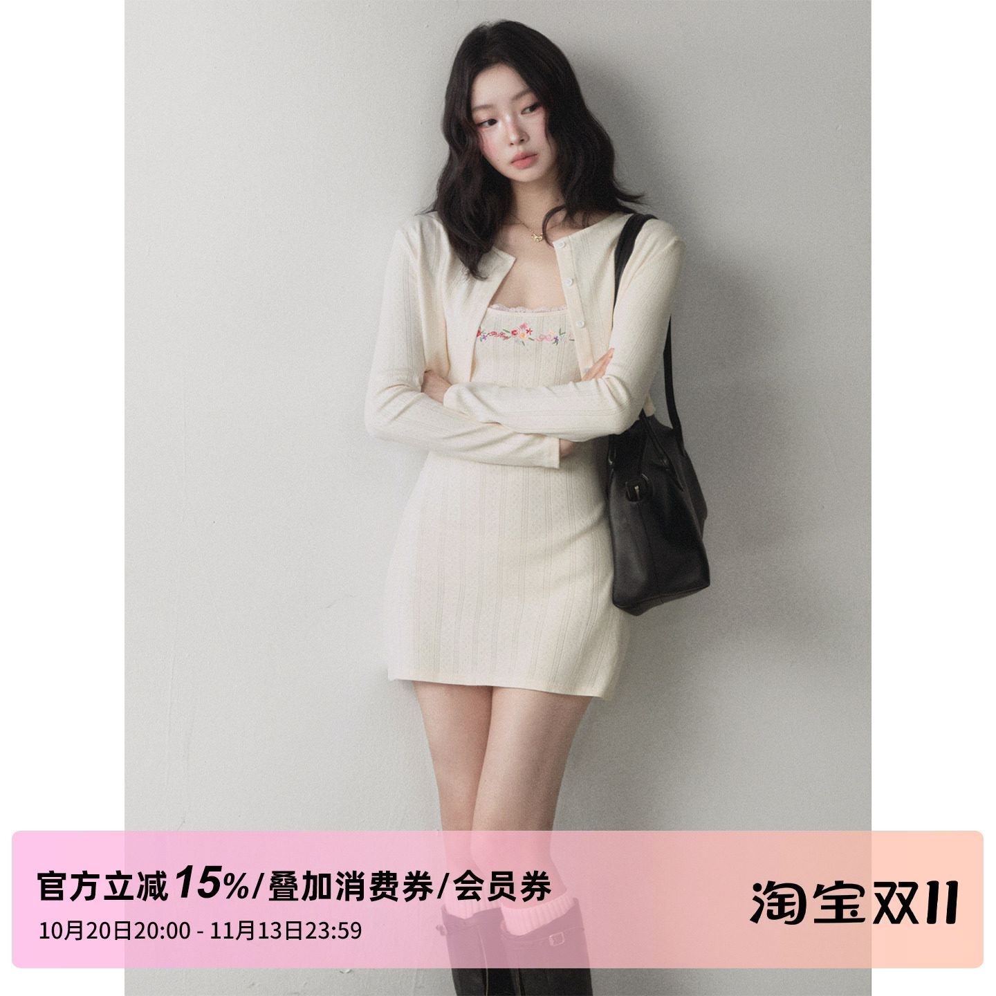 1P STUDIO 米杏纯棉短款开衫上衣绣花收腰吊带连衣裙两件套装