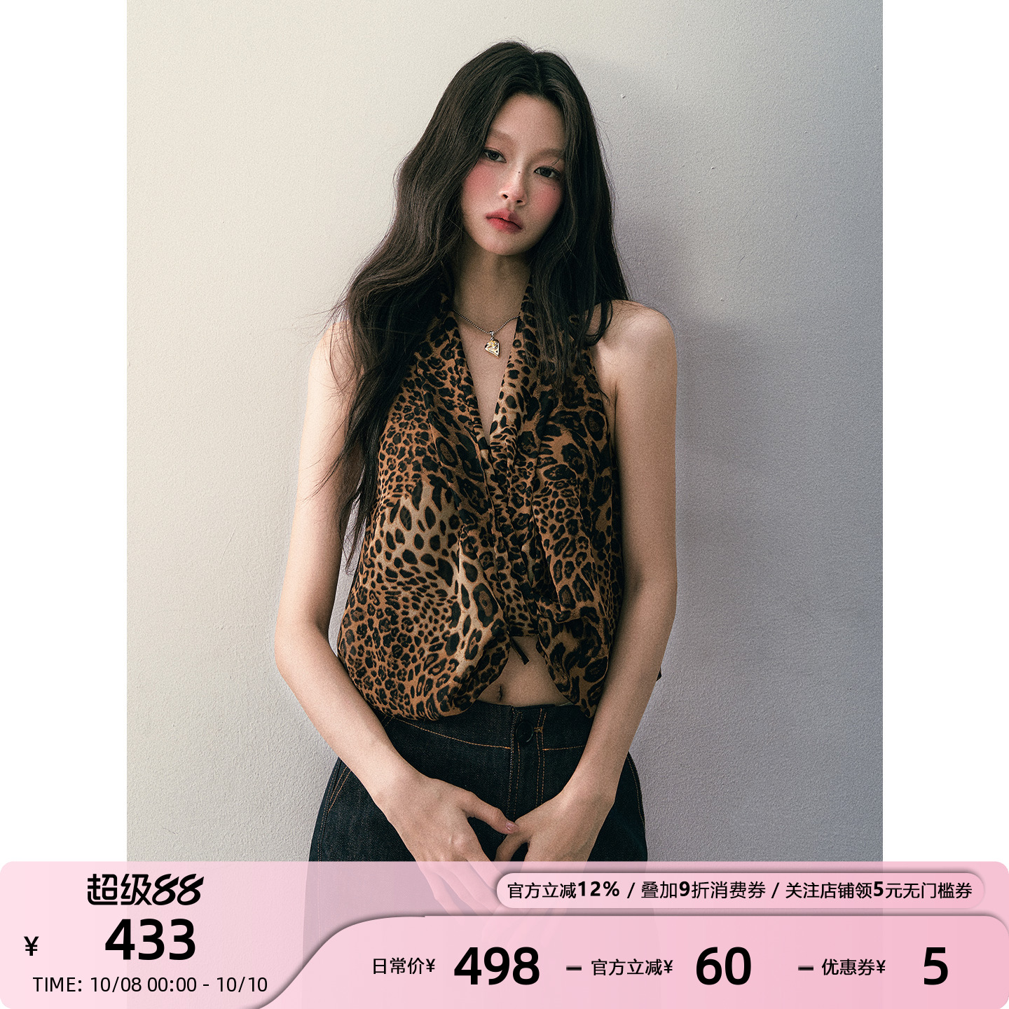 1P STUDIO 热辣豹纹印花V领挂脖上衣女秋不规则纽结设计设露背心