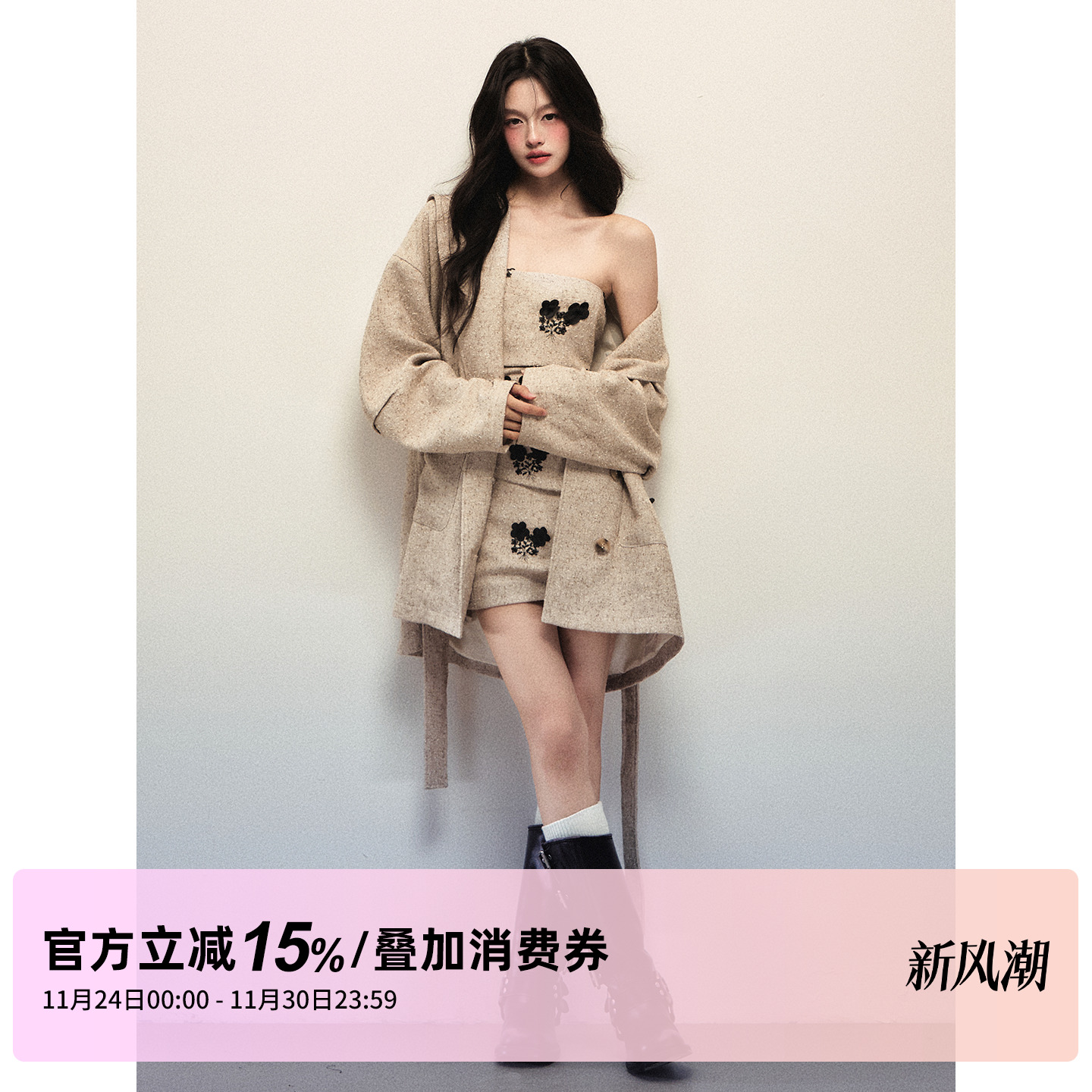 1P STUDIO 杏色宽松廓形毛呢外套女秋冬系腰带呢子大衣抹胸裙套装