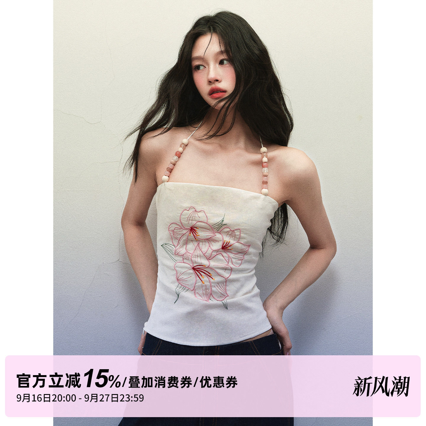 1P STUDIO 白色棉麻百合花刺绣串珠吊带背心女夏收腰抹胸无袖上衣